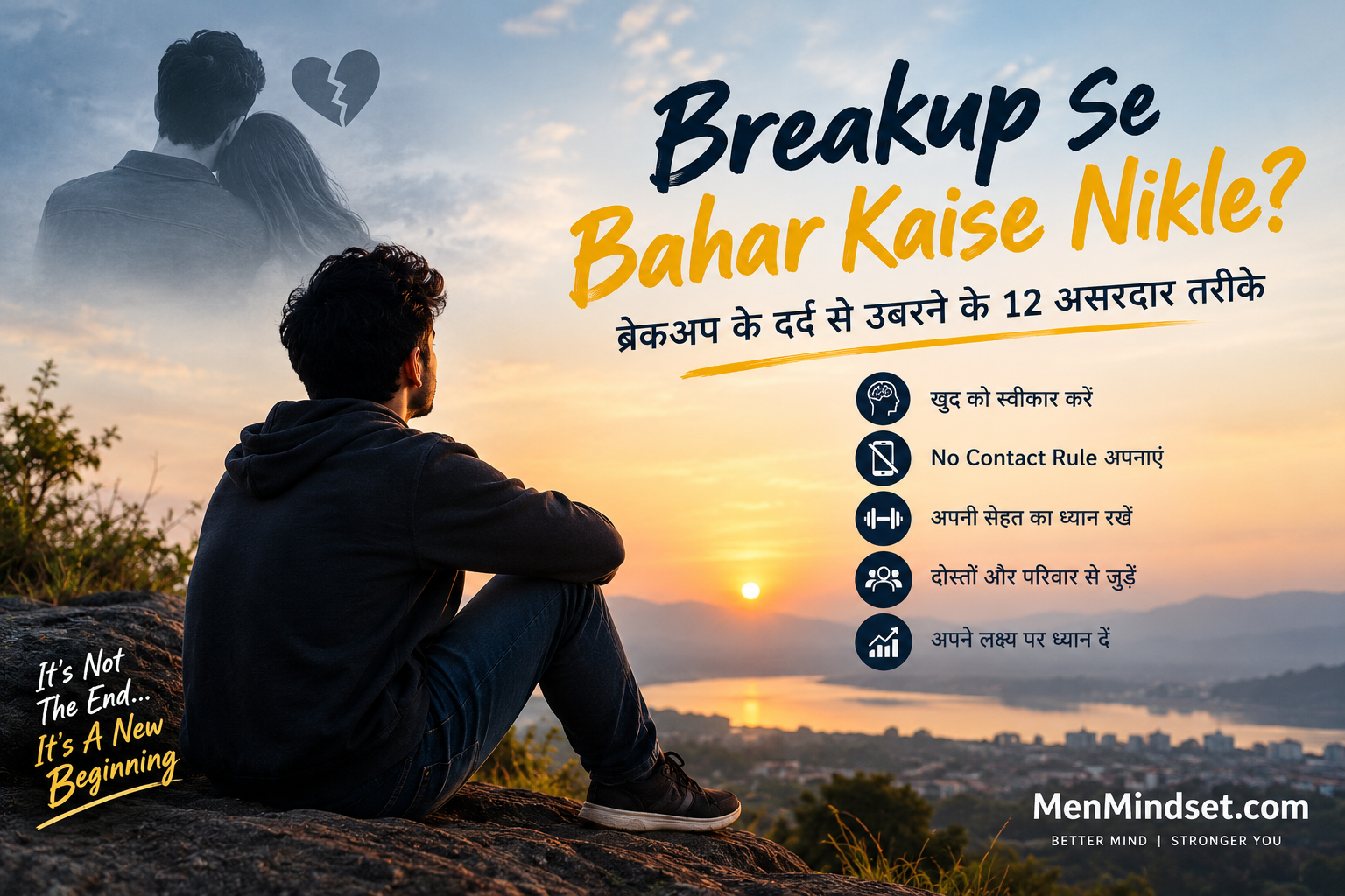 Breakup Se Bahar Kaise Nikle